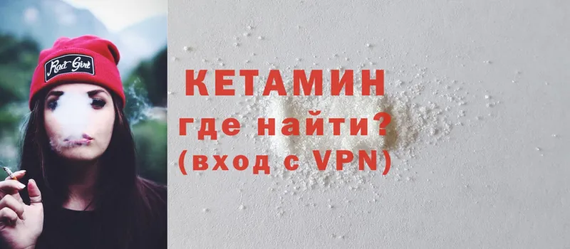 darknet телеграм  Ермолино  Кетамин VHQ 